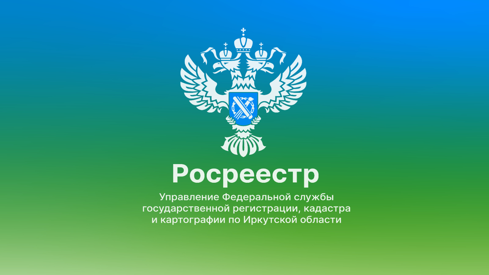 Внимание!