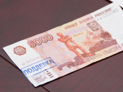 Фальшивую купюру отнесите в полицию