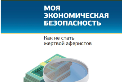 Не ищите помощи вне закона!