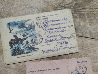 «Сохраняя память»