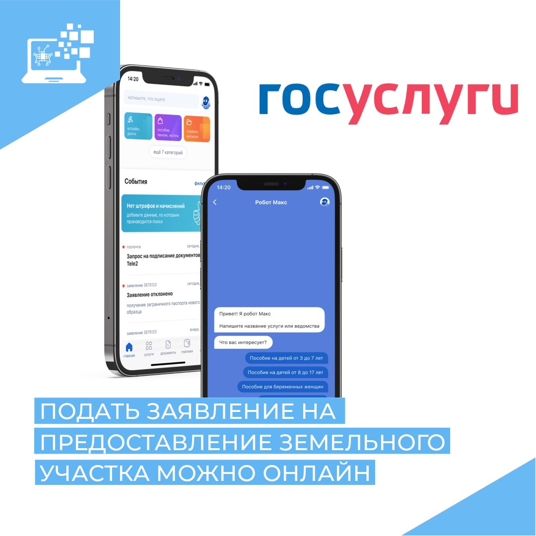 Муниципальная услуга: Предоставление земельного участка, находящегося в муниципальной собственности, или государственная собственность на который не разграничена, на торгах