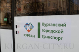 Тариф на проезд в городском транспорте будет откорректирован
